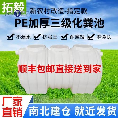 拓毅工廠直銷(xiāo)牛筋化糞池 新農(nóng)村家用三格加厚環(huán)保PE塑料桶全面解析